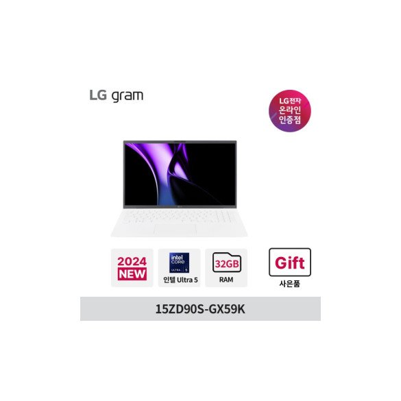 LG전자 LG그램 15ZD90S-GX59K 14세대 Ultra5 32GB 256GB 가벼운 가성비 24년형 노트북 윈도우 미포함 